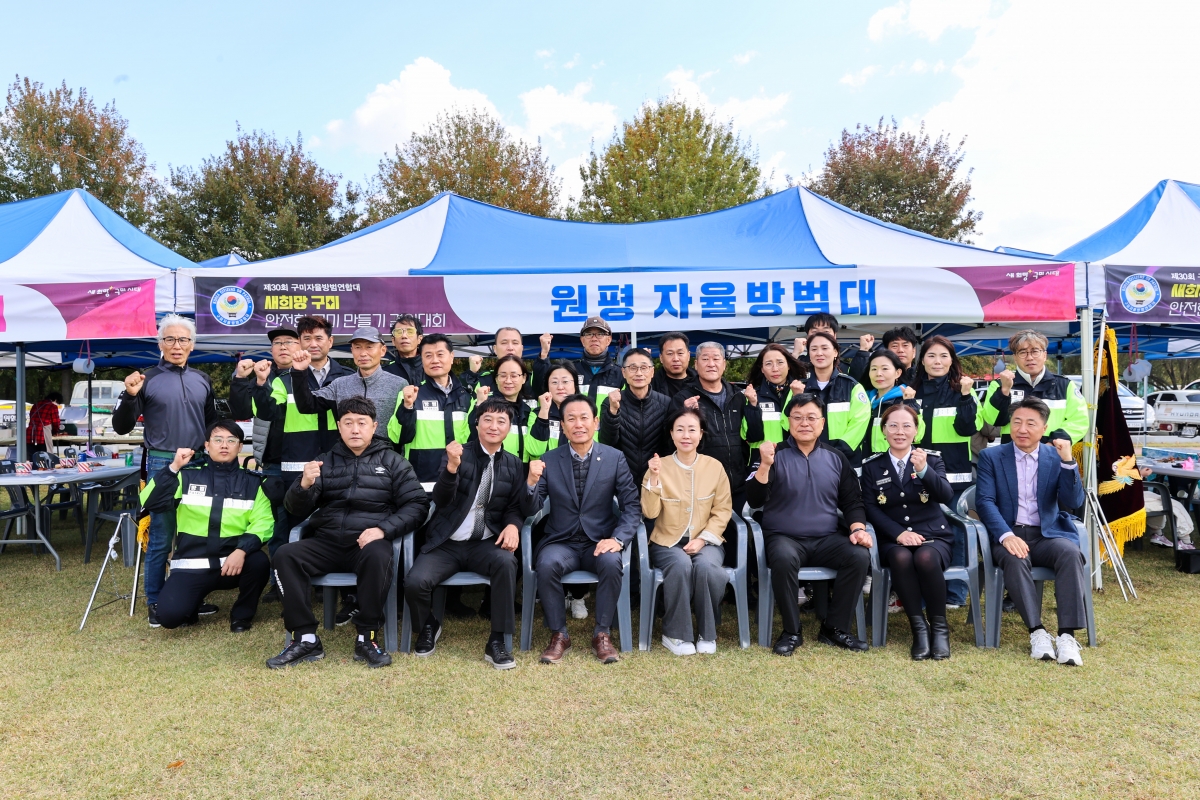 20251102-058[AMG_5347-1-구미시 자율방범 범죄예방 실천결의대회.JPG