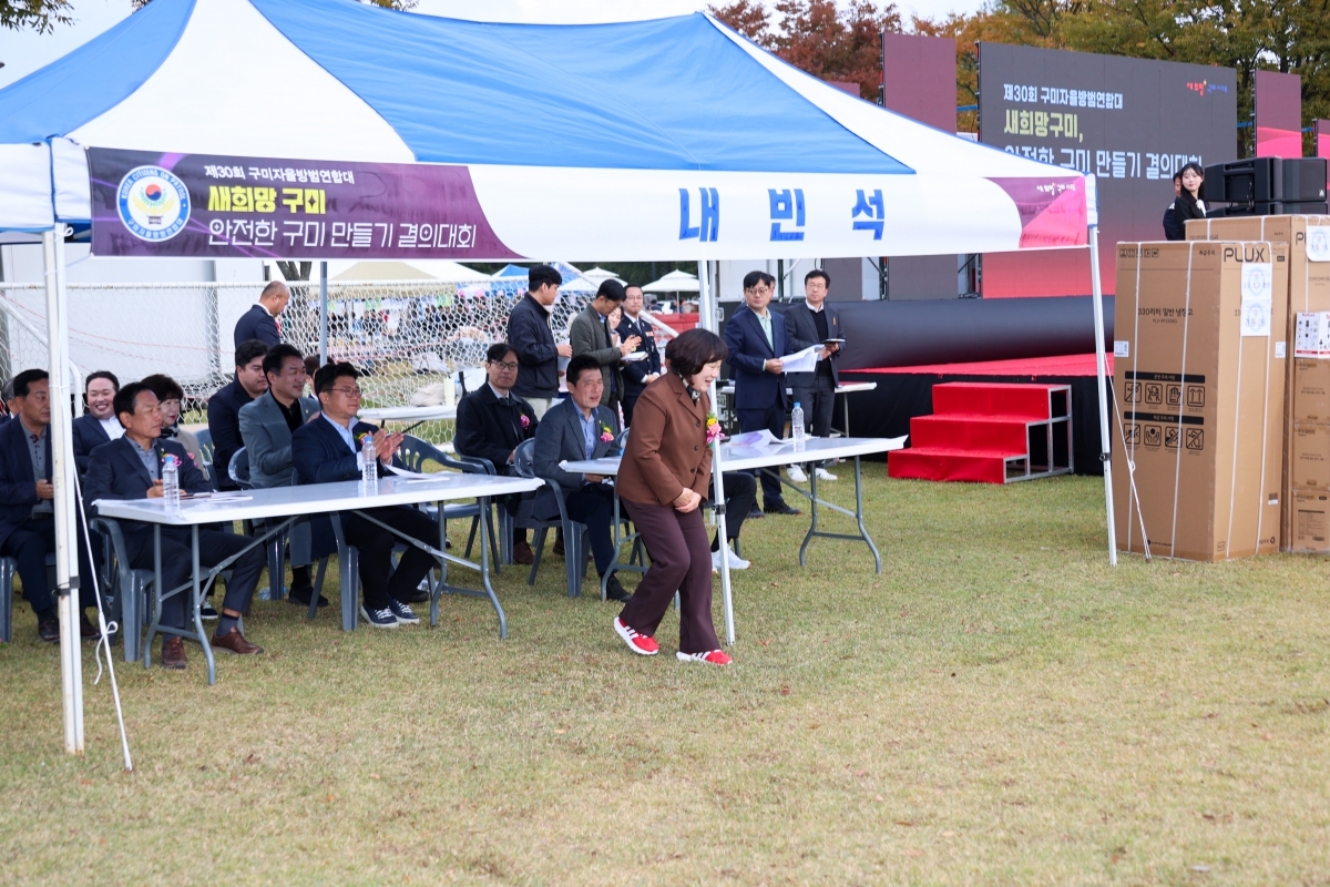 20251102-020[AMG_5213-1-구미시 자율방범 범죄예방 실천결의대회.JPG