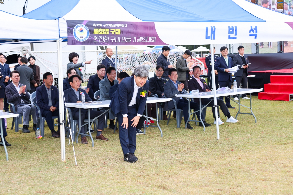 20251102-030[AMG_5233-1-구미시 자율방범 범죄예방 실천결의대회.JPG