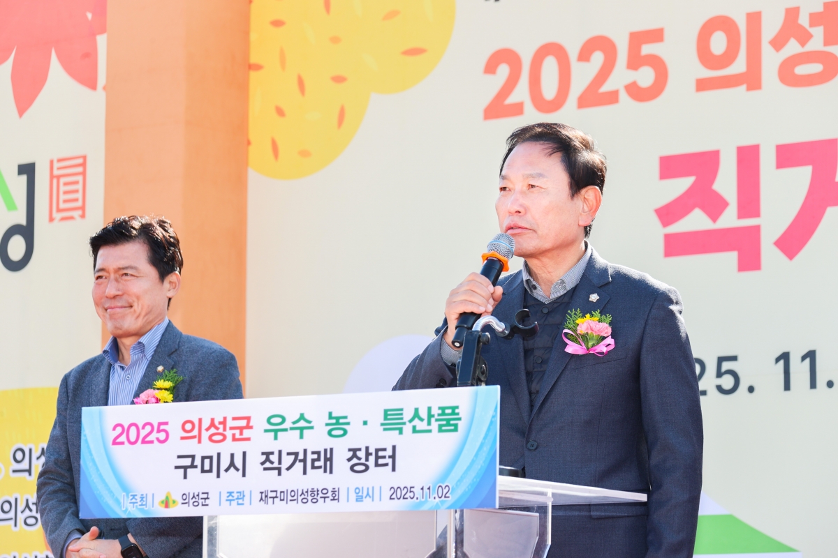 20251102-070[AMG_5303-1-제4회 재구미 의성향우회 한마음 가족체육대회.JPG