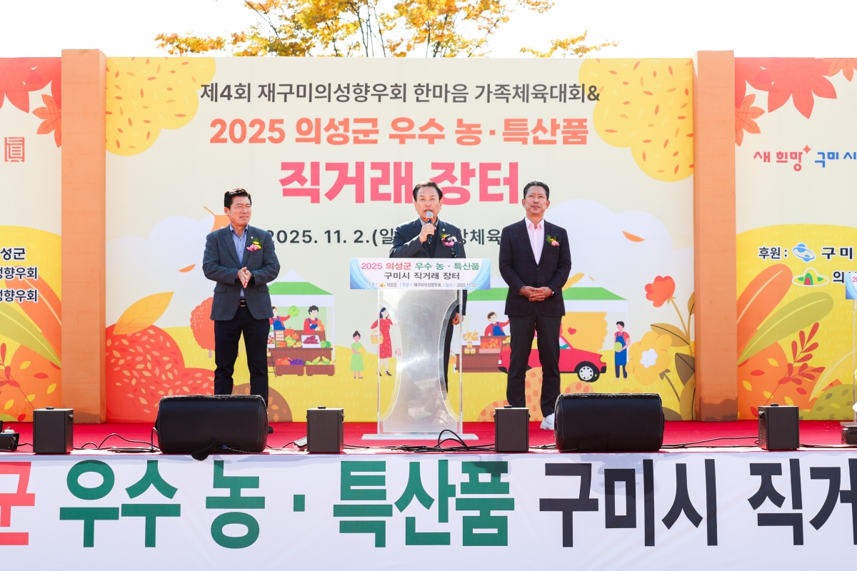 20251102-069[AMG_5300-1-제4회 재구미 의성향우회 한마음 가족체육대회.JPG