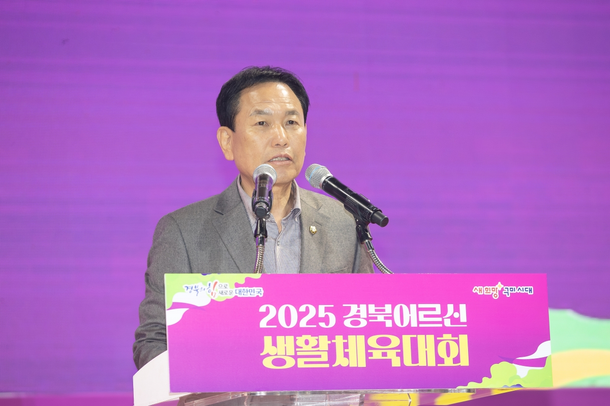 20251104-041[AMG_5482-2025 경북 어르신 생활체육대회.jpg