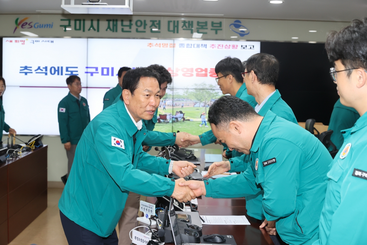20251003-001[AMG_9938-1-2025 추석 맞이 구미시청 상황실 격려 방문.JPG