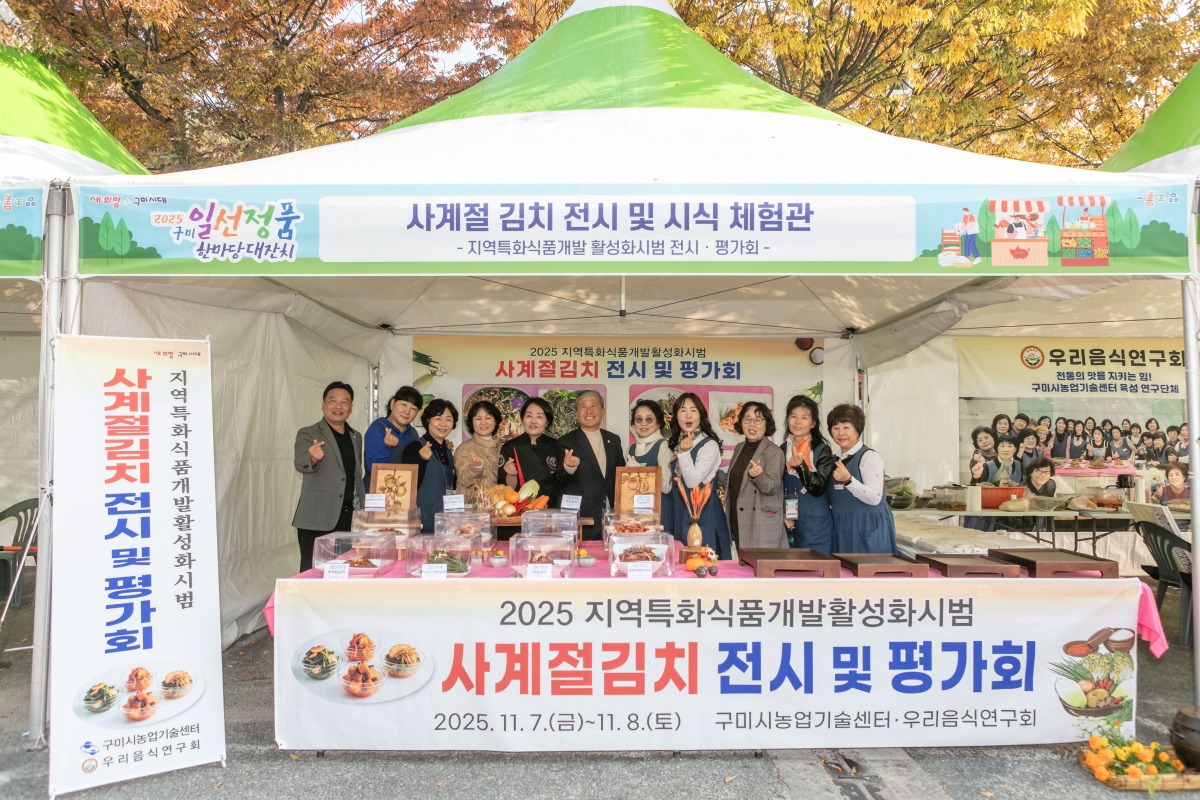 20251107-030[IMG_3815-2025 구미 일선정품 한마당 대찬치.jpg