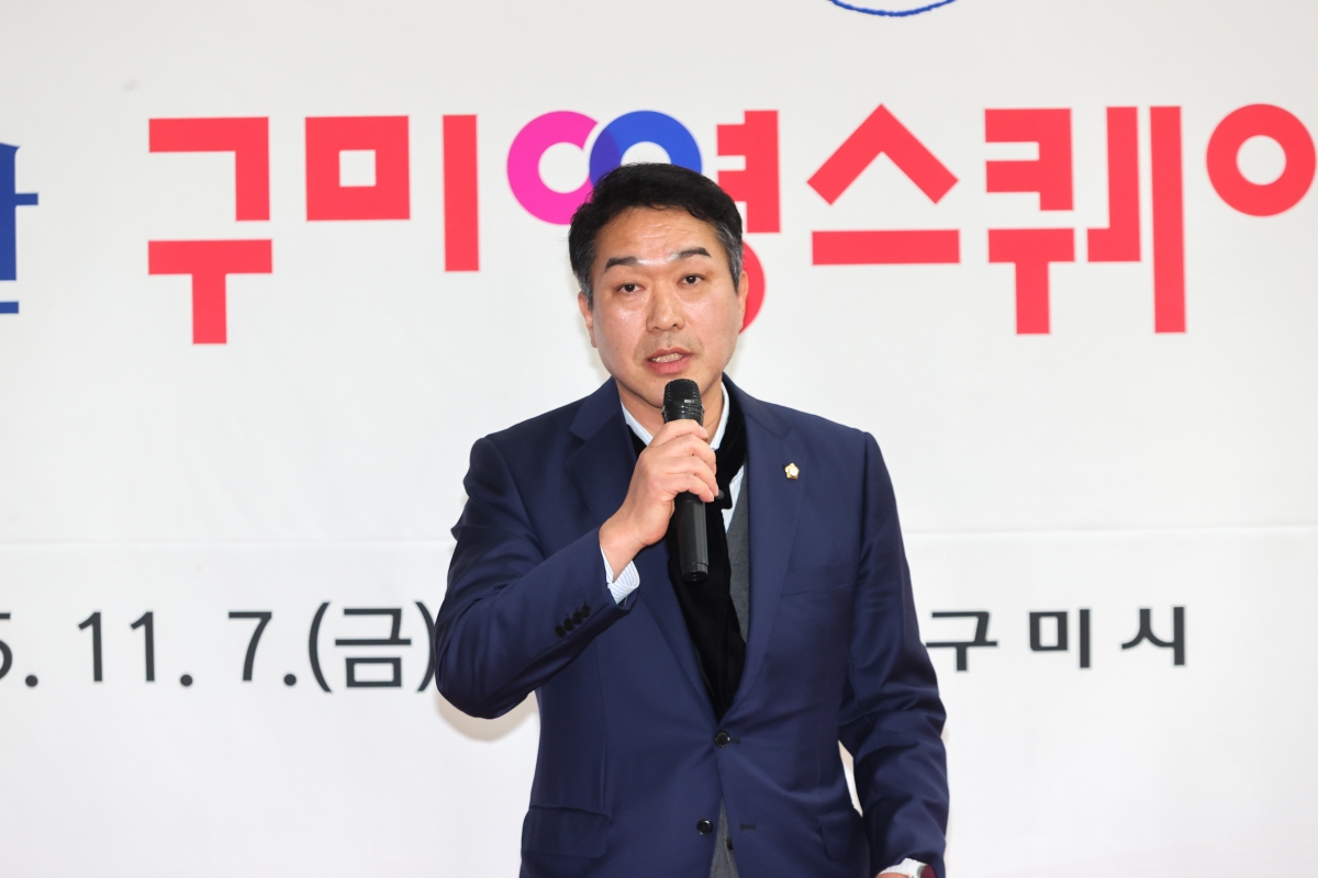 20251107-054[AMG_5688-1-구미 영스퀘어 개소식.JPG