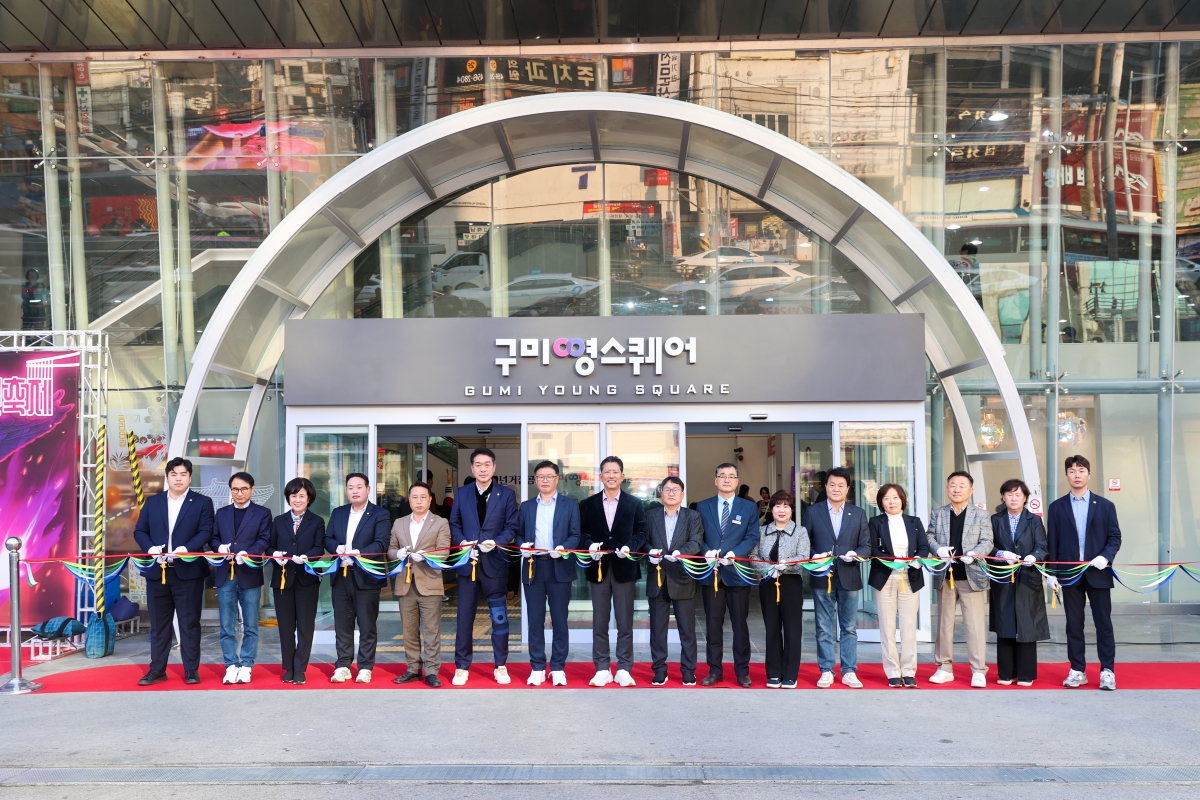 20251107-043[AMG_5661-1-구미 영스퀘어 개소식.JPG