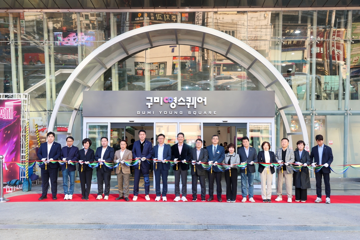 20251107-044[AMG_5662-1-구미 영스퀘어 개소식.JPG