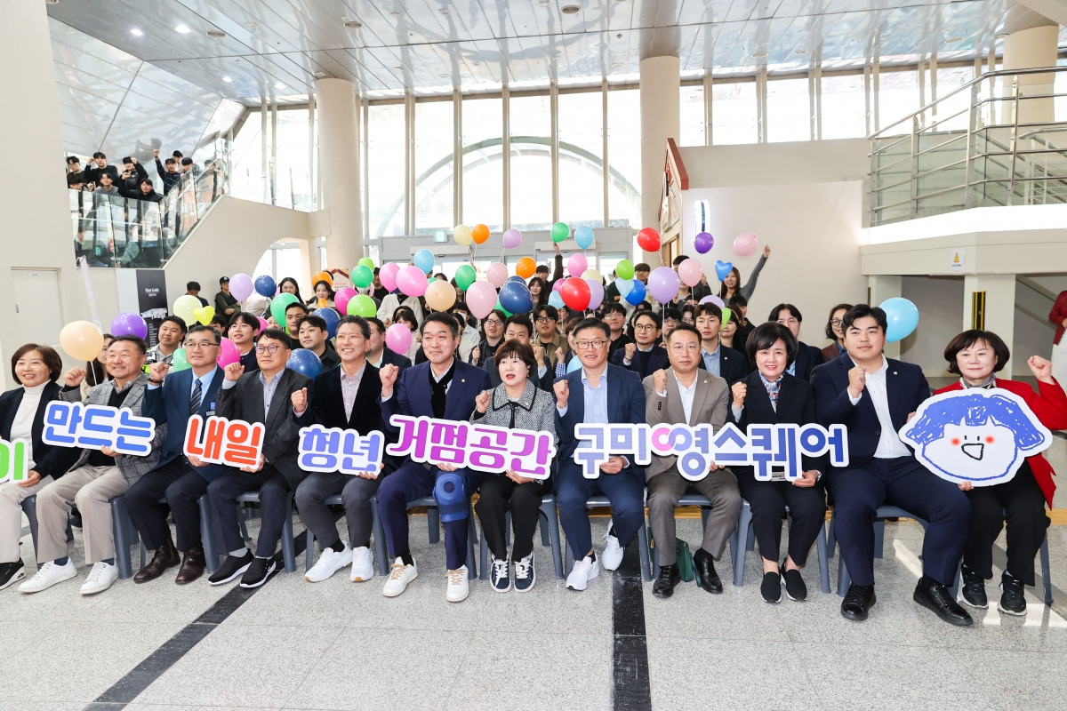 20251107-063[AMG_5714-1-구미 영스퀘어 개소식.JPG