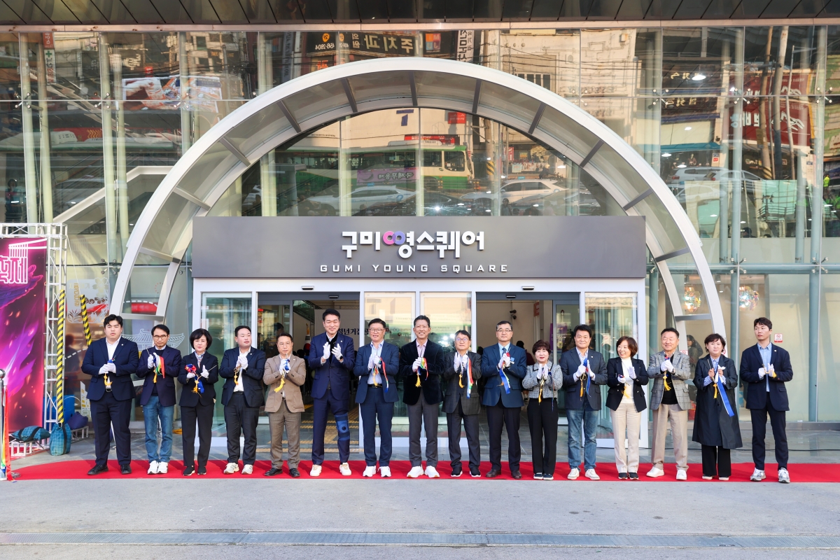 20251107-045[AMG_5667-1-구미 영스퀘어 개소식.JPG