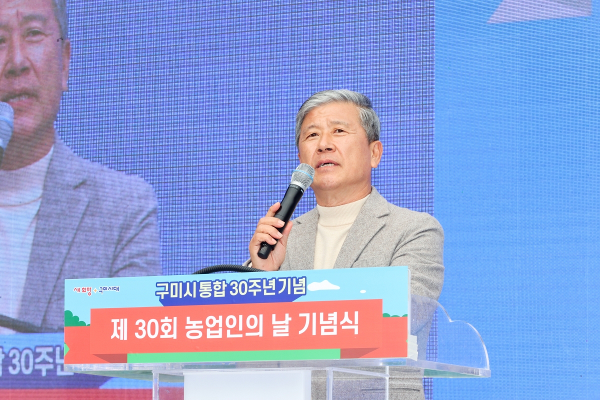 20251108-032[AMG_5942-1-제30회 농업인의 날 기념행사.JPG