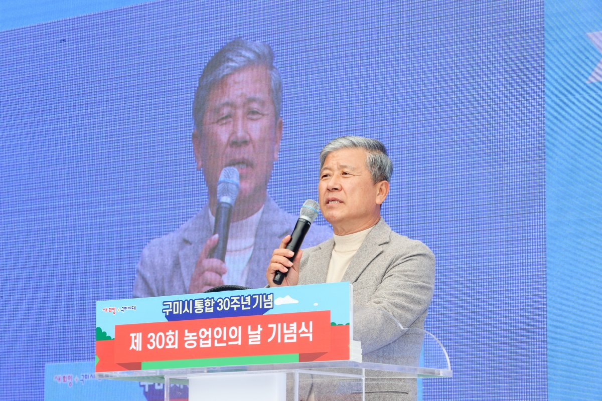 20251108-034[AMG_5946-1-제30회 농업인의 날 기념행사.JPG