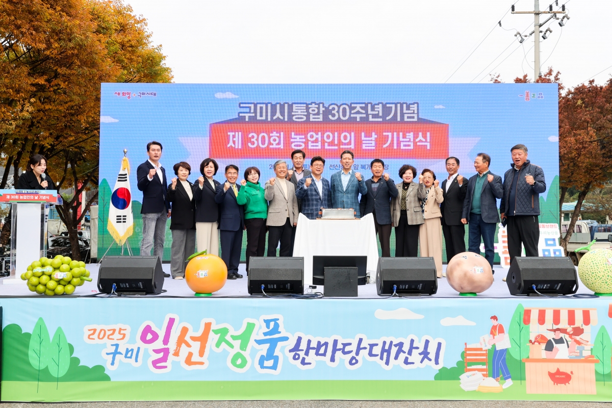 20251108-046[AMG_5986-1-제30회 농업인의 날 기념행사.JPG