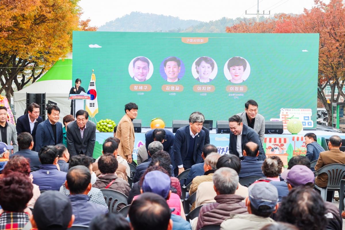 20251108-026[AMG_5924-1-제30회 농업인의 날 기념행사.JPG