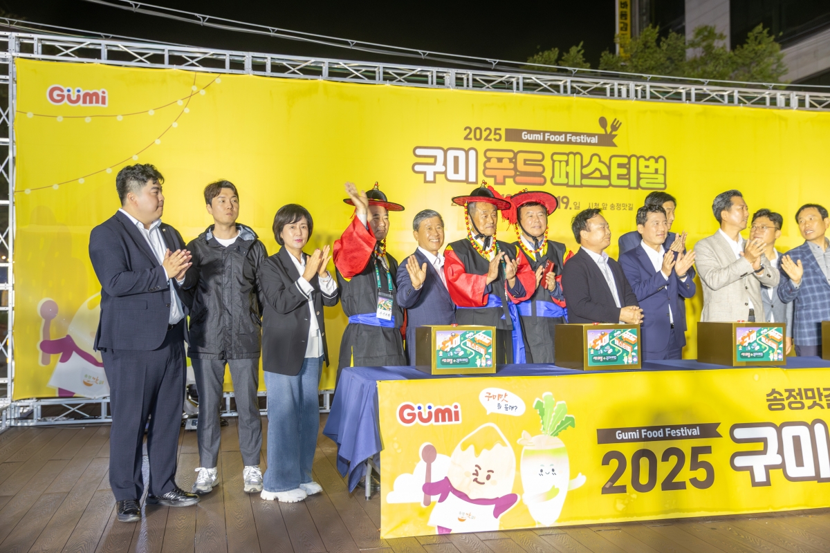 20251018-211[AMG_1898-2025 구미 푸드 페스티벌.jpg