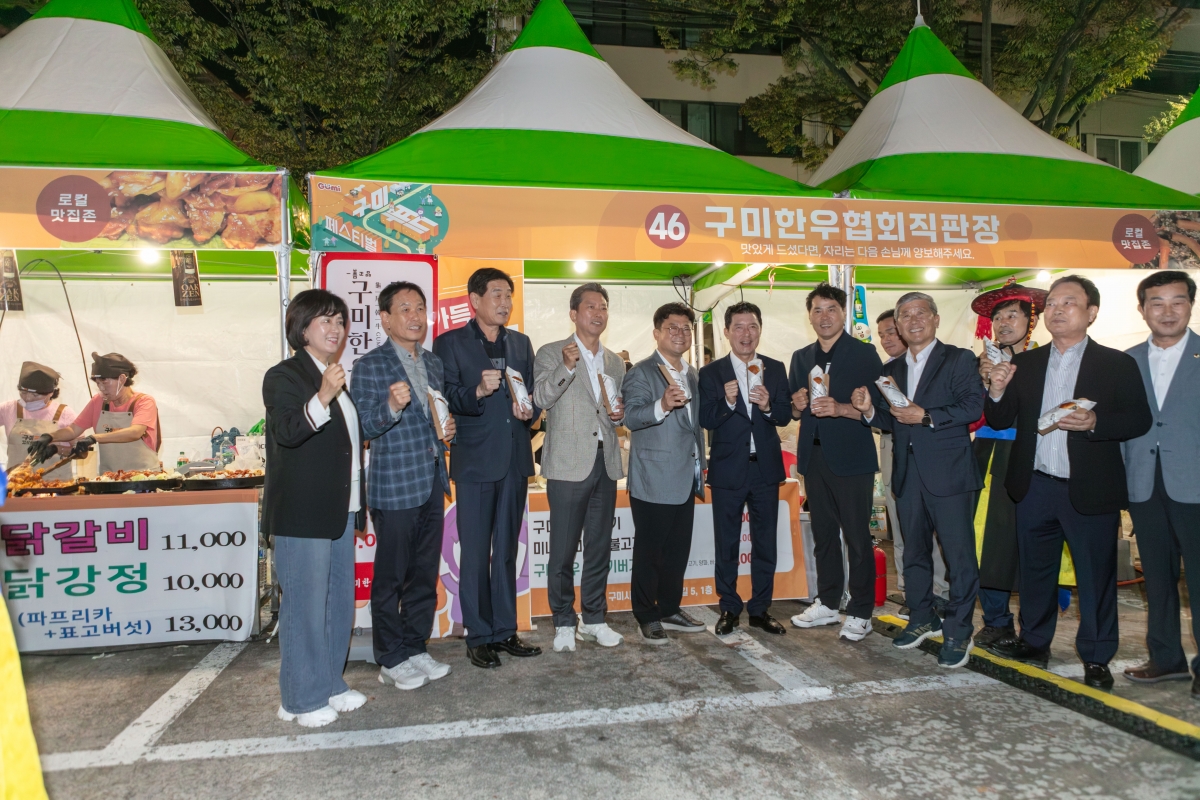 20251018-226[IMG_2565-2025 구미 푸드 페스티벌.jpg