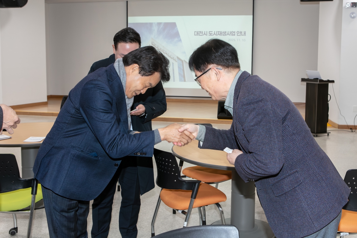 20251118-004[IMG_3886-구미 현황해결을 위한 특별위원회 대전도시재생지원센터 현장방문활동.jpg