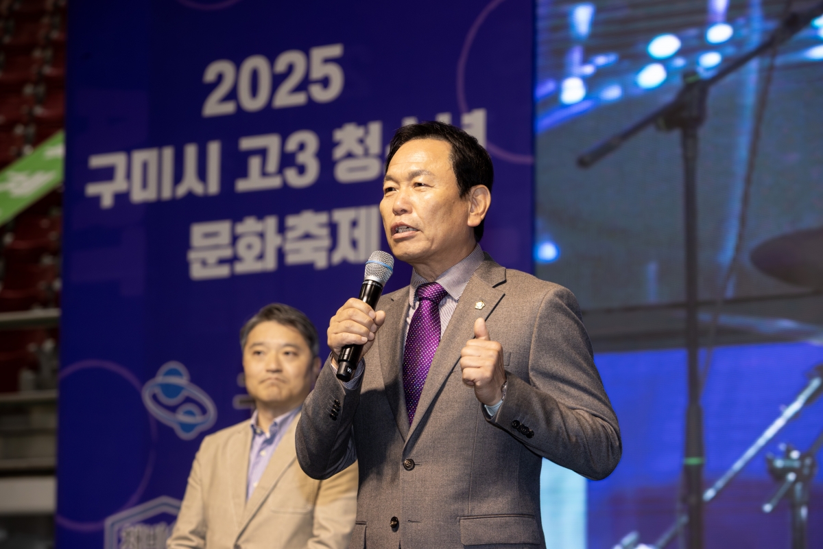 20251119-012[AMG_6891-구미시 고3 청소년 문화축제.jpg