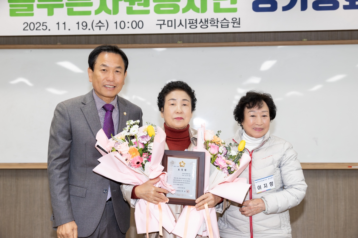 20251119-022[AMG_6926-제13회 늘푸른자원봉사단 정기총회.jpg