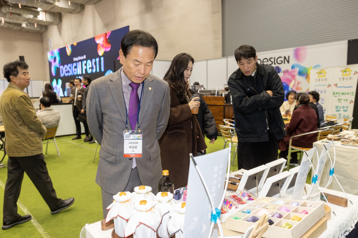 20251119-068[AMG_7074-디자인페스타 인 경북 2025.jpg