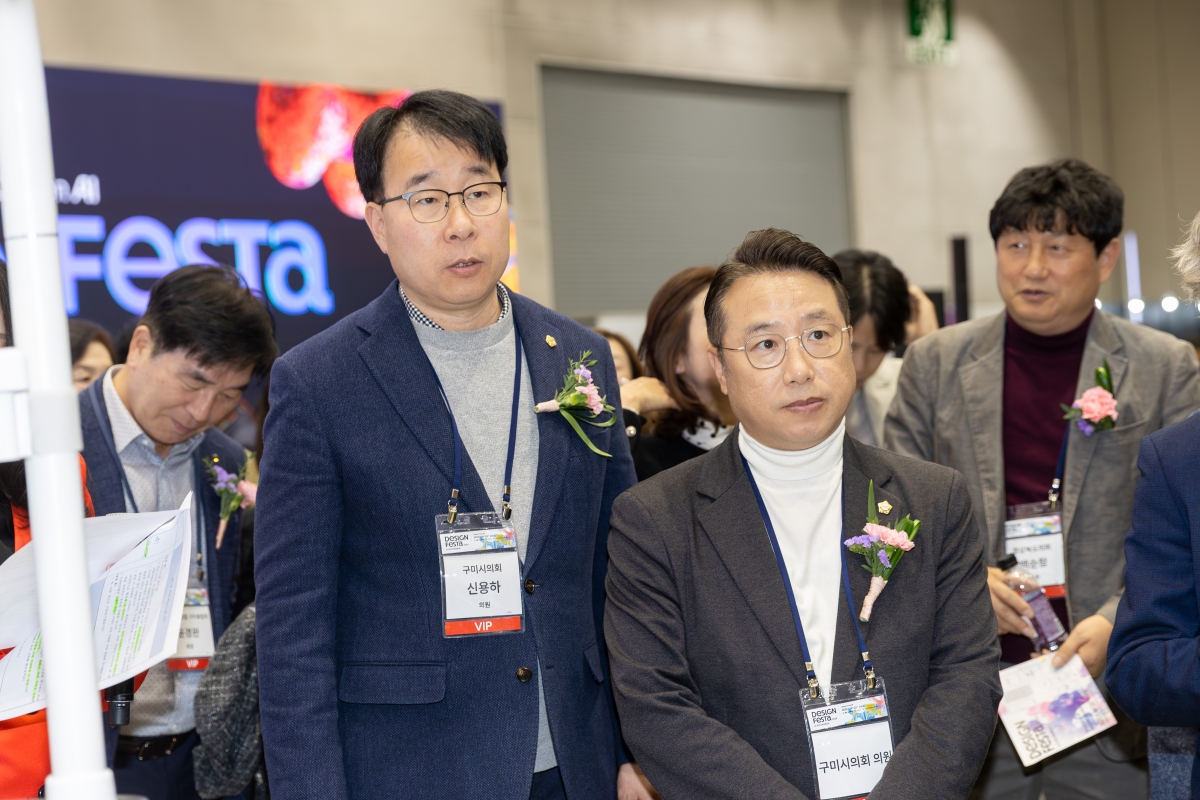 20251119-051[AMG_7020-디자인페스타 인 경북 2025.jpg