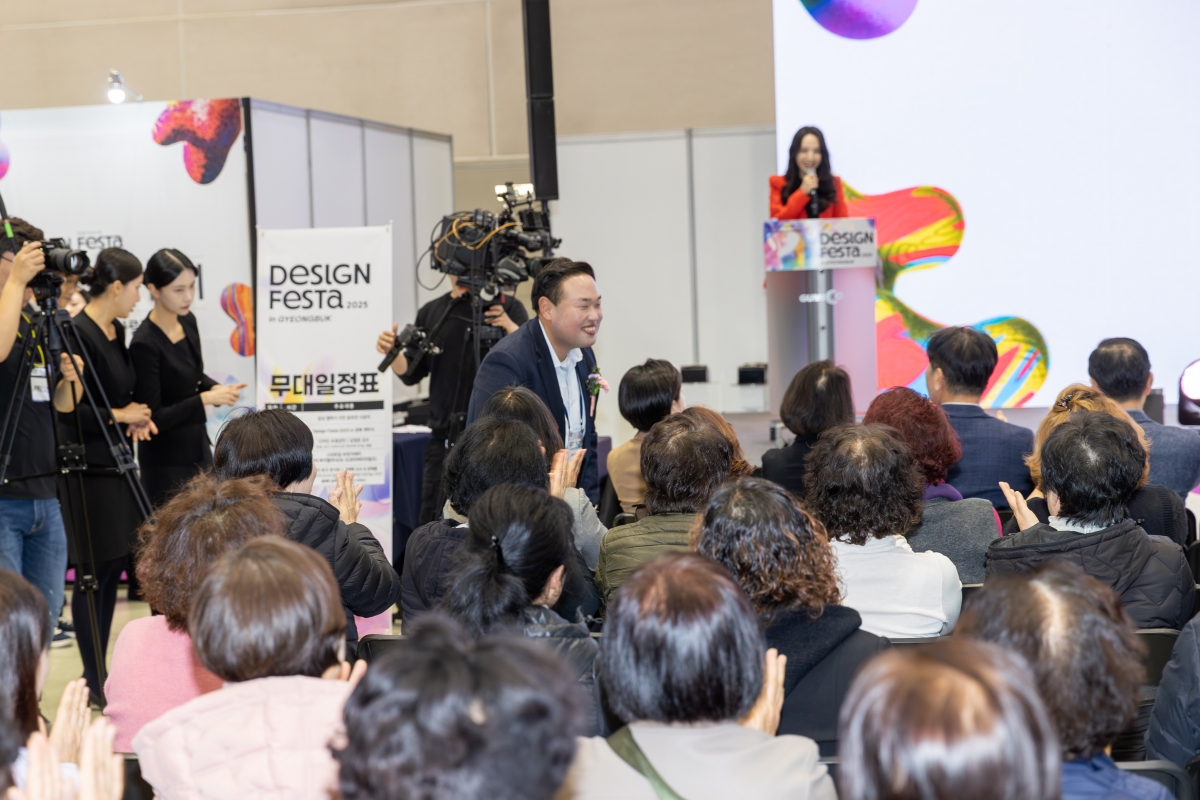 20251119-042[AMG_6973-디자인페스타 인 경북 2025.jpg