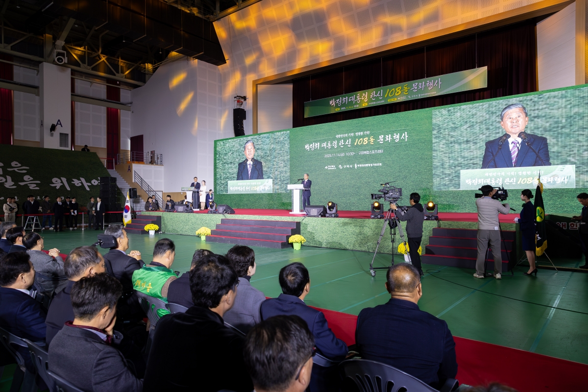 20251114-056[AMG_6164-박정희대통령 탄신 108돌 문화행사.jpg