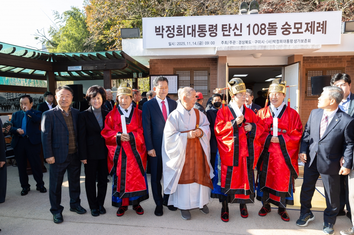 20251114-028[AMG_6062-박정희대통령 탄신 108돌 숭모제.jpg