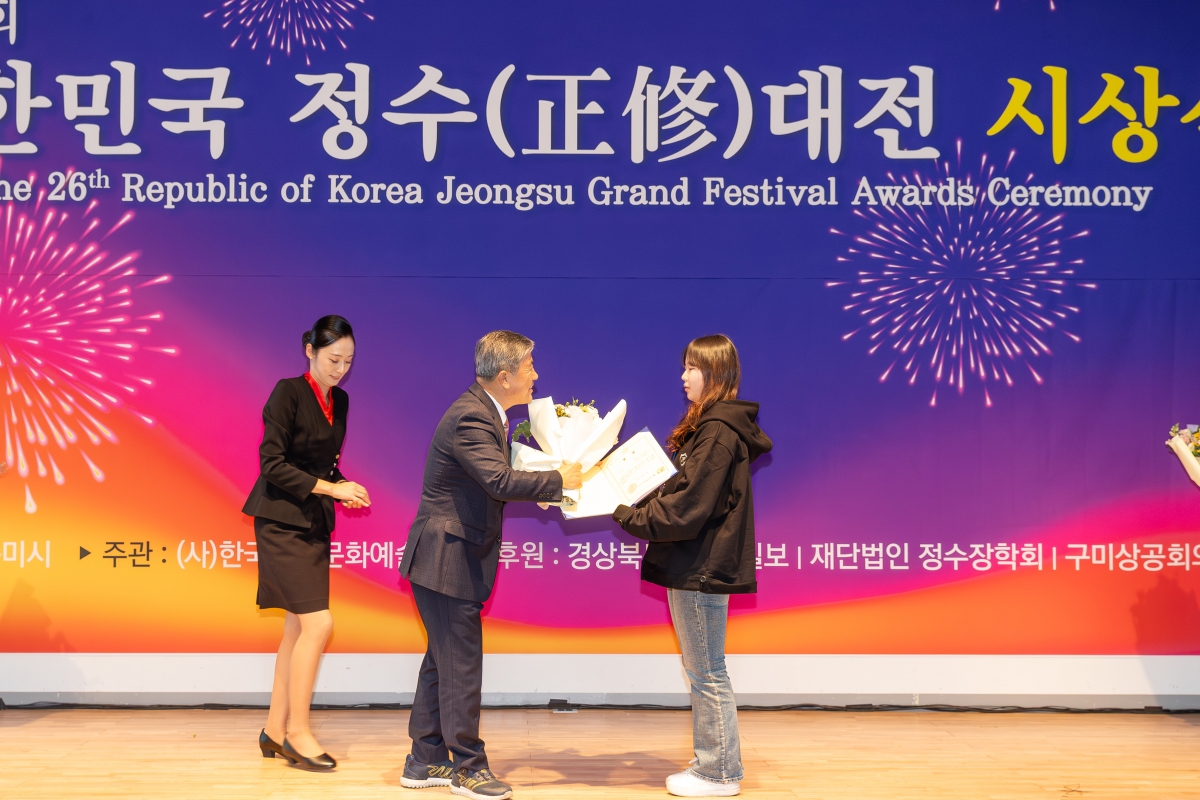 20251114-091[AMG_6241-제26회 정수대전 시상식.jpg