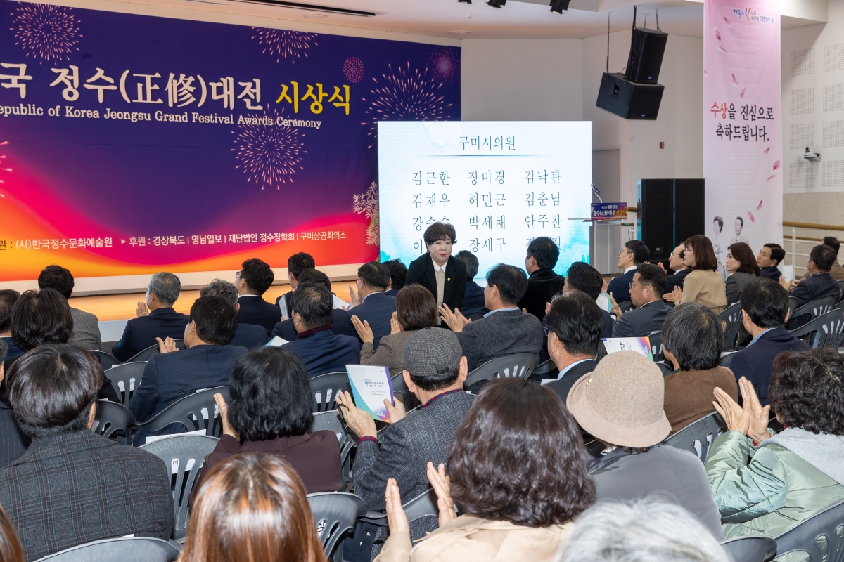 20251114-071[AMG_6205-제26회 정수대전 시상식.jpg