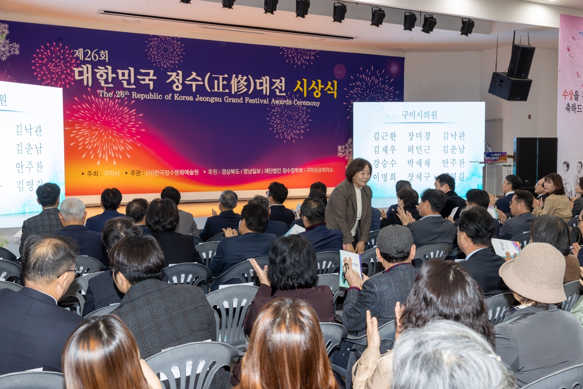 20251114-073[AMG_6207-제26회 정수대전 시상식.jpg