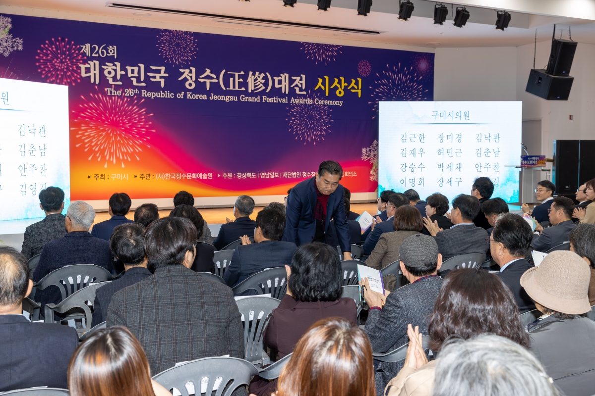 20251114-074[AMG_6208-제26회 정수대전 시상식.jpg