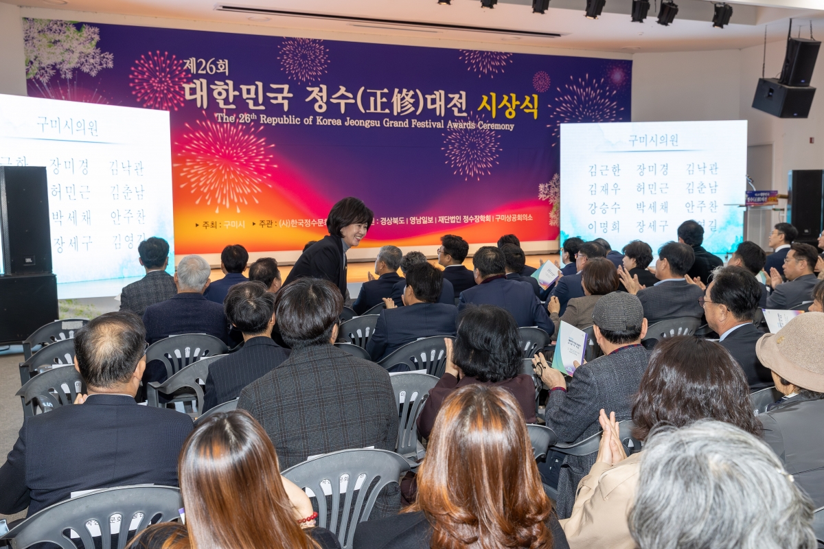 20251114-075[AMG_6209-제26회 정수대전 시상식.jpg