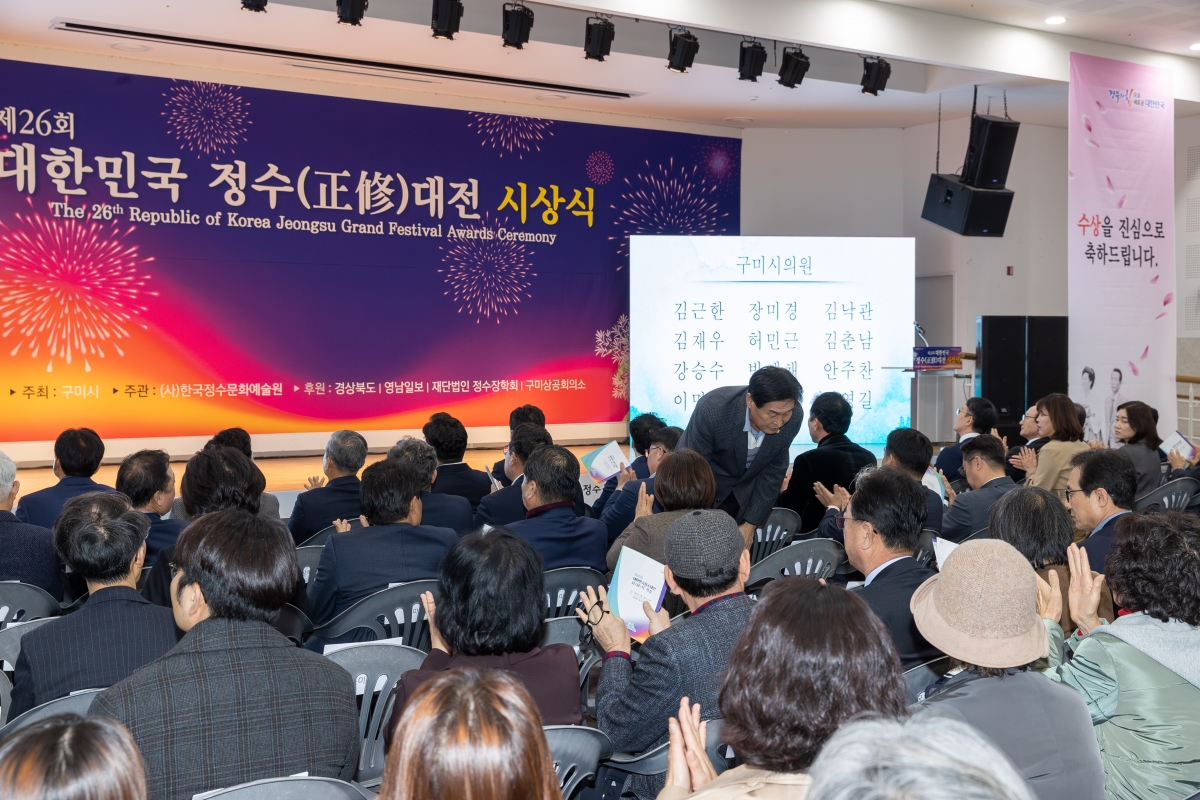 20251114-076[AMG_6210-제26회 정수대전 시상식.jpg