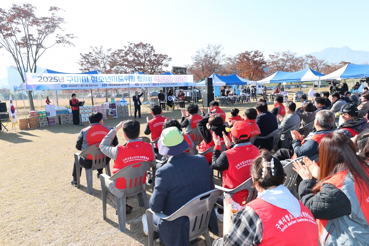 20251115-053[AMG_6441-1-2025 구미시 청소년지도위원 협의회 워크숍.JPG