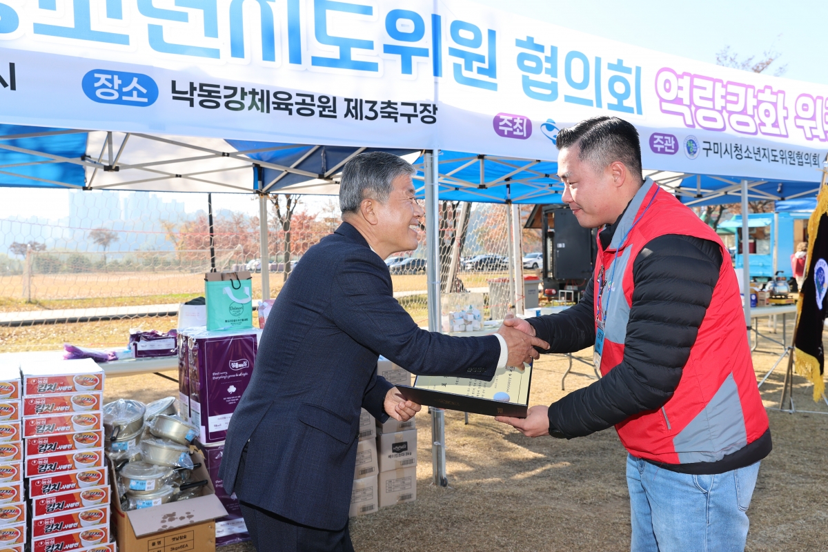 20251115-056[AMG_6450-1-2025 구미시 청소년지도위원 협의회 워크숍.JPG