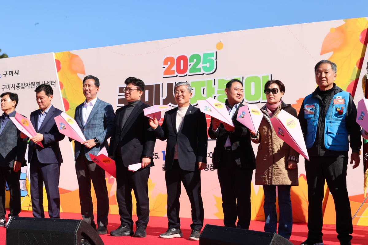 20251115-090[AMG_6535-1-2025 구미시 자봉이 행복박람회.JPG