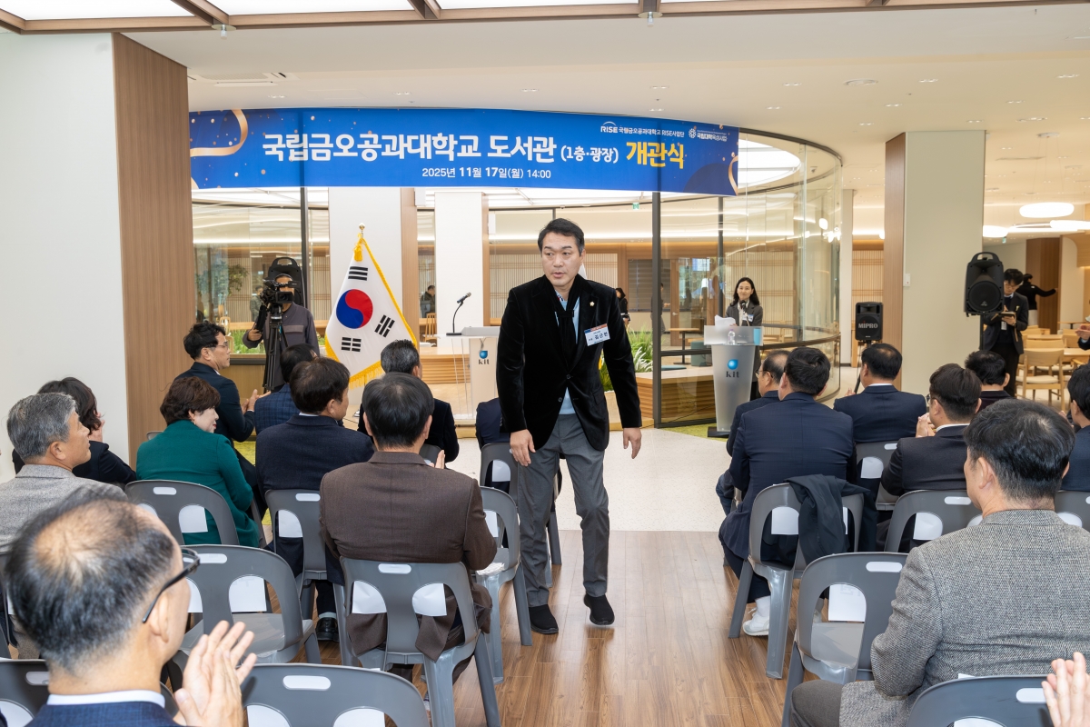 20251117-032[AMG_6793-금오공대 도서관 리모델링 재개관.jpg
