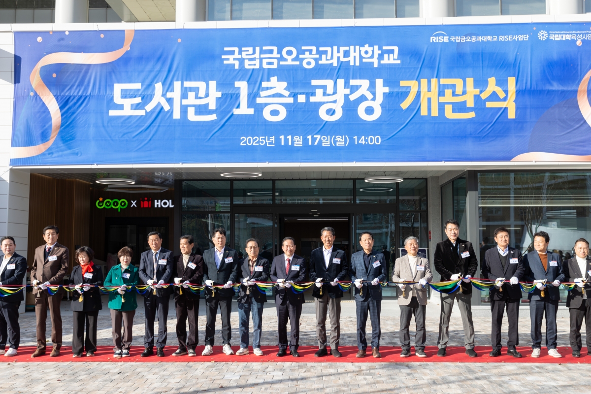 20251117-050[AMG_6847-금오공대 도서관 리모델링 재개관.jpg