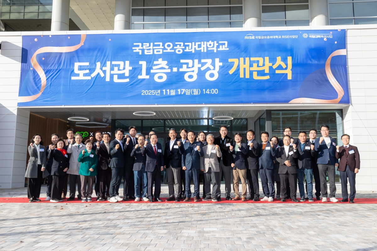 20251117-053[AMG_6854-금오공대 도서관 리모델링 재개관.jpg