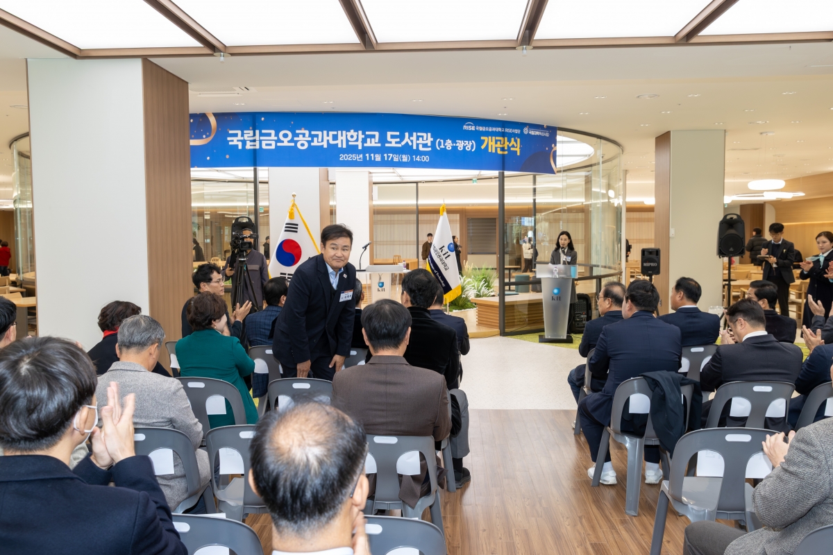 20251117-034[AMG_6796-금오공대 도서관 리모델링 재개관.jpg