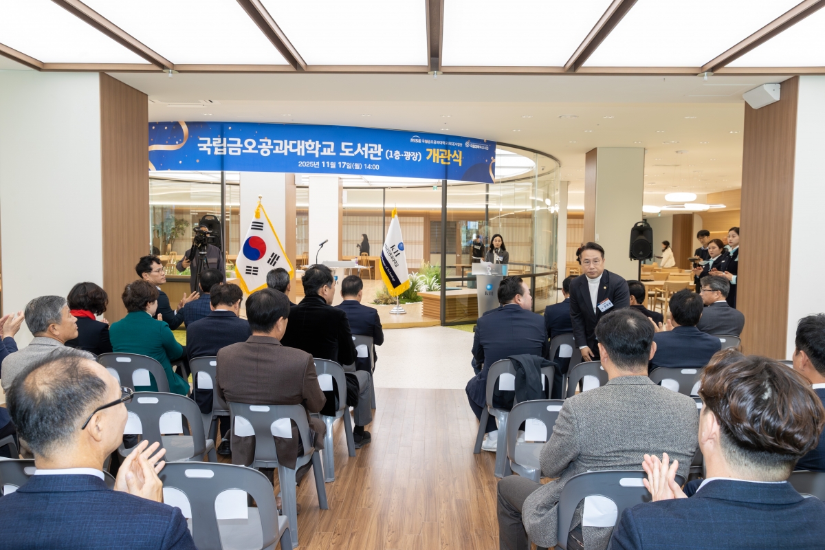 20251117-040[AMG_6811-금오공대 도서관 리모델링 재개관.jpg