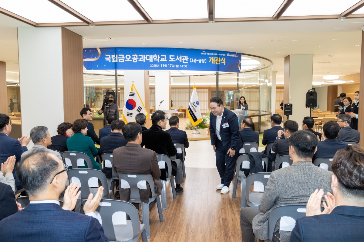 20251117-041[AMG_6814-금오공대 도서관 리모델링 재개관.jpg