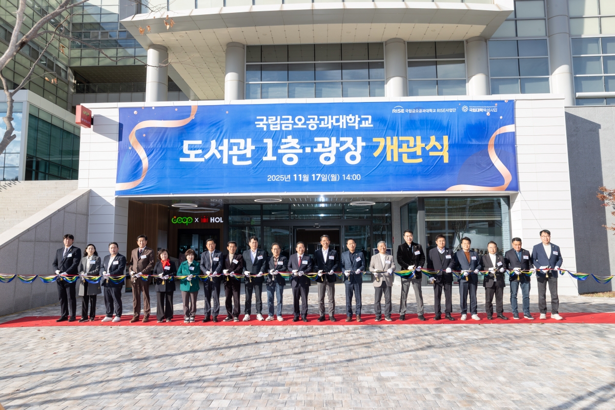 20251117-049[AMG_6842-금오공대 도서관 리모델링 재개관.jpg