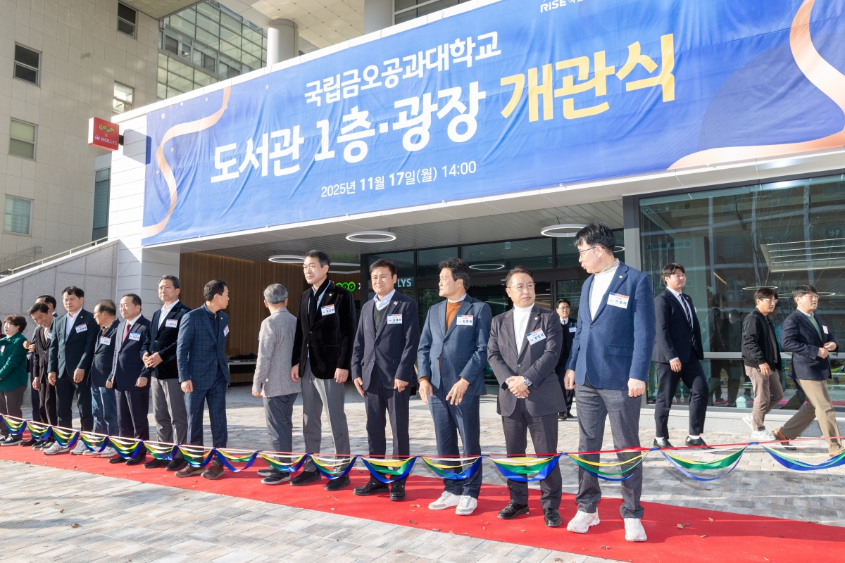 20251117-047[AMG_6837-금오공대 도서관 리모델링 재개관.jpg