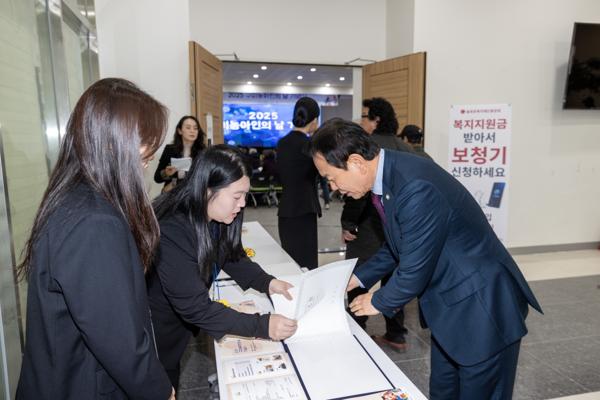 20251120-001[AMG_7080-2025 구미시 농아인의 날 기념식.jpg