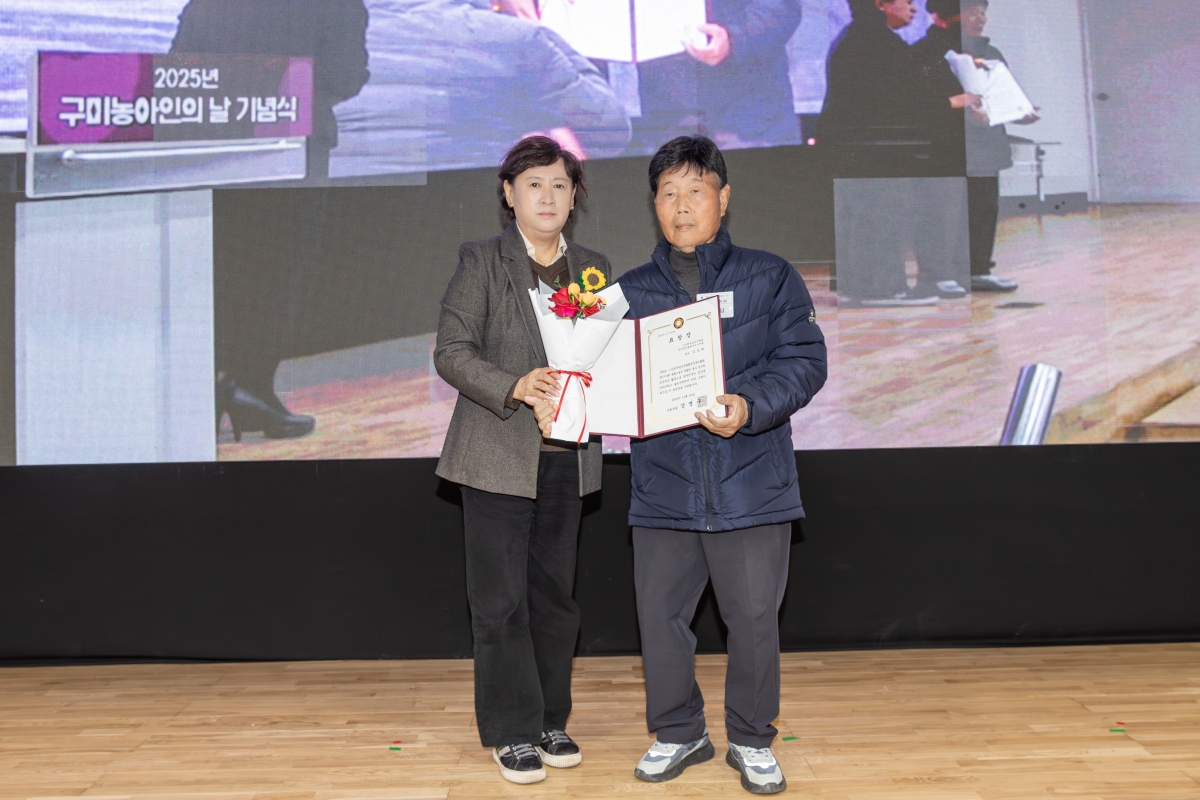 20251120-016[AMG_7122-2025 구미시 농아인의 날 기념식.jpg