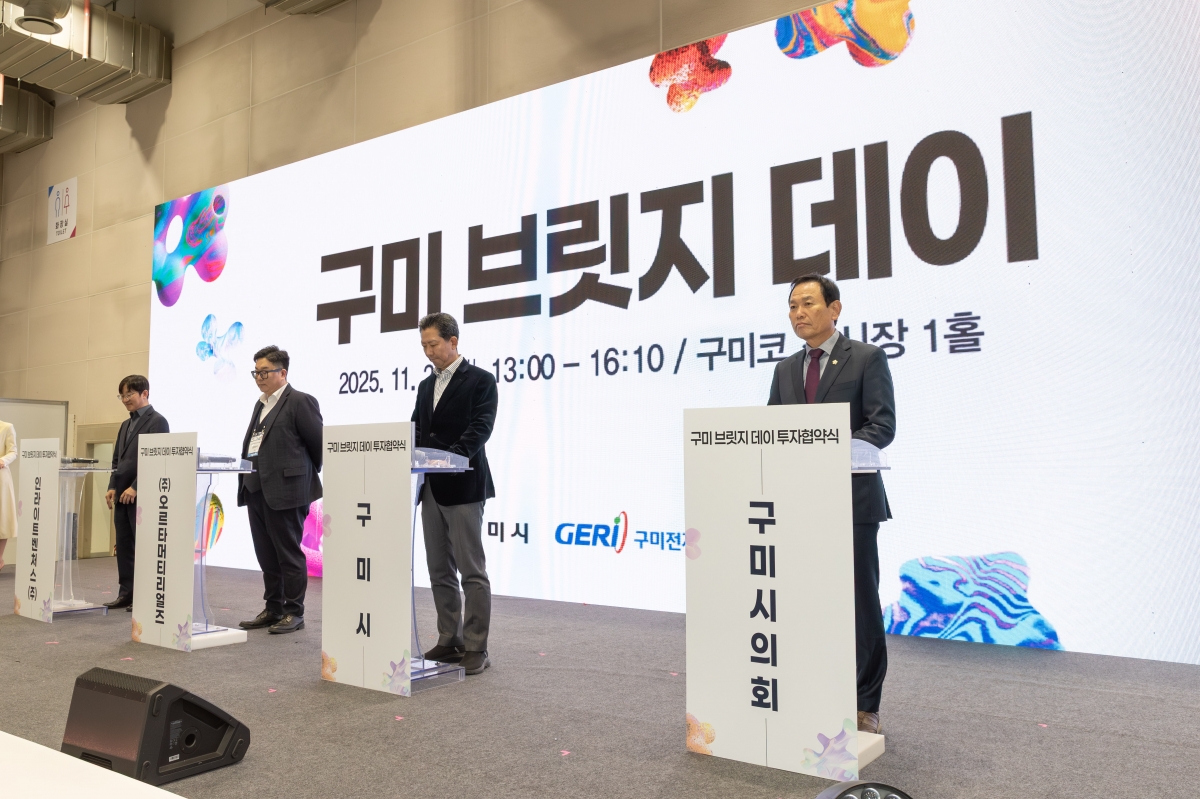 20251120-038[AMG_7193-주)오르타머티리얼즈 투자협약식.jpg