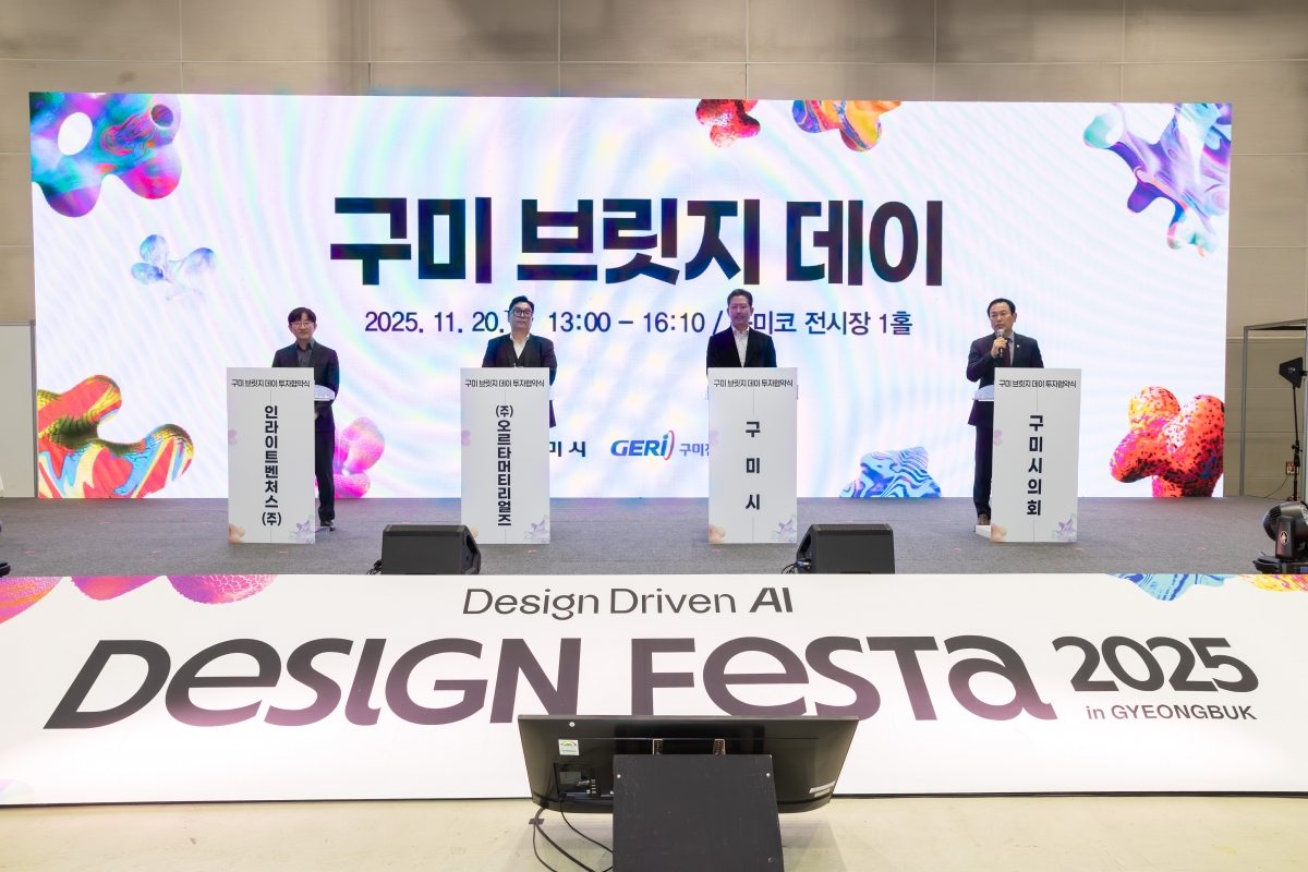 20251120-041[AMG_7204-주)오르타머티리얼즈 투자협약식.jpg