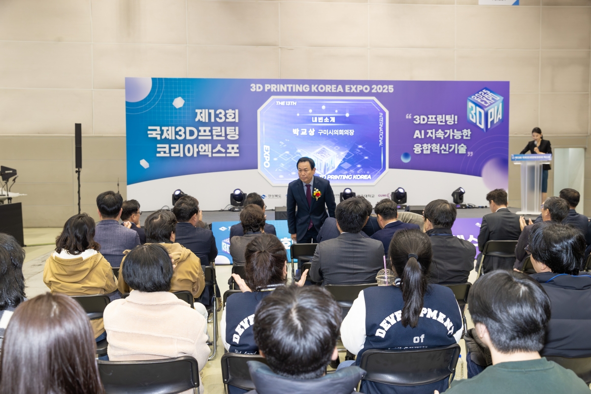 20251120-051[AMG_7238-제13회 국제3D프린팅 코리아엑스포.jpg