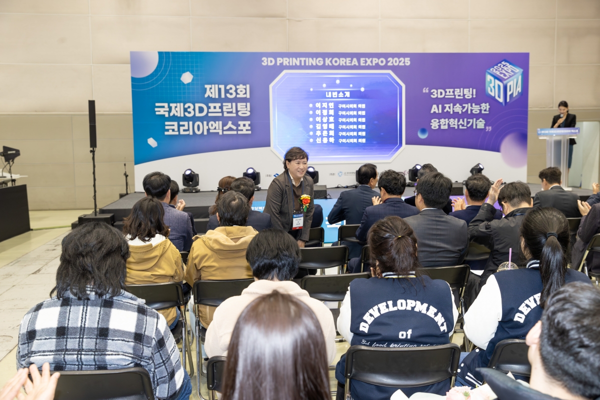 20251120-052[AMG_7241-제13회 국제3D프린팅 코리아엑스포.jpg